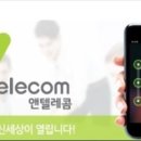대한텔레콤 네이버블로그