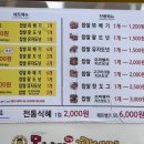 못난이꽈배기해미점