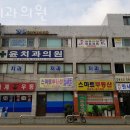 윤치과의원 이미지