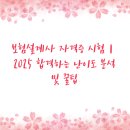 보험설계사 자격증 시험｜2025 합격하는 난이도 분석 및 꿀팁