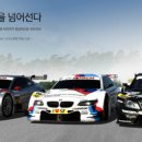 한국타이어 BMW 3 시리지 OE 타이어 공식 공급 기념 스크랩 이벤트 이미지