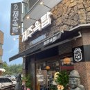 제주옥탑아산탕정점 | 아산 지중해마을 제주옥탑 아산탕정점 후기