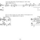 성탄의 축복 09. 간주곡 Ⅲ / 성탄의 축복 하나님 계획하신 (David T. Clydesdale) 비교 감상하기 이미지