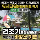 오늘도 여수 | 건조기+드럼세탁기 분해청소도🦸여수 우렁총각