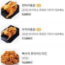 가마치통닭응암