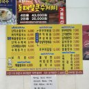[북부] 난타(2025) | 양주 맛집 가래비 보리밥 무한리필 난타해물왕칼국수 쭈꾸미 광적점 내돈내산