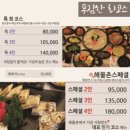 내포해물촌 이미지