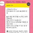 (주)한진 부천택배센터 | 쿠팡 알바 캠프 부천 클러스터 소분 심야 후기