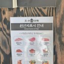 꾸버꾸버 | 부산 광안역 5초컷 맛집! 조선대패 방문 후기(셀프바, 후식 아이스크림 까지)