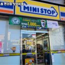 미니스톱 이미지