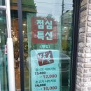 쌈촌금산점 이미지