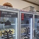 하대동109 | [진주 하대동] 진주 콩물 맛집/100% 국내산 콩!대장일품 하대본점, 솔직 리뷰 후기!!