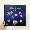 세모;별 이미지
