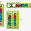 대박노래연습장 이미지