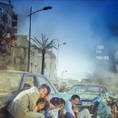 영화-모가디슈 이미지