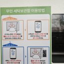 명품세탁소 | 삼송역세탁소 황치정명품세탁 정착함