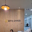 꿈꾸는소아치과의원 이미지