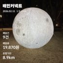 아라치치킨구포대교점 | 부산 배민 커넥트 후기 23회차