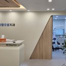 사랑으로치과의원 이미지