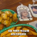 합정떡방앗간