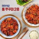 연안쭈꾸미 이미지