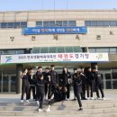 하이어태권도장 이미지