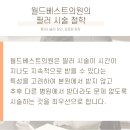 운정베스트의원 이미지