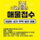 한울3단지공인중개사사무소 이미지