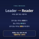 우리산업 | "당신은 뉴칼라인가?" 강토꼴(강연과 토론의 꼴라보) 66회 강연 후기