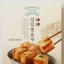 진진유통 이미지