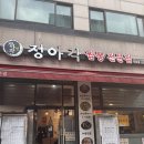 박*신 - 미추홀구 인하로163번길 49-10 | [수유 맛집 추천] 신씨와 박씨의 또간집 / 수유 '정아각' 후기