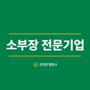 도시행정연구 행정사사무소 이미지