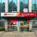 대구고성동우체국 | 등기우편 시간 조회 대구 고성동 우체국(feat. 등기수령 후기)