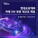 현대 오토카 이미지