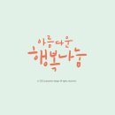 유별란디자인
