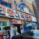 정말조은마켓 이미지