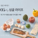 싱글마켓 이미지