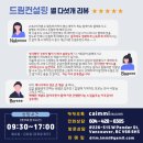 드림컨설팅 이미지