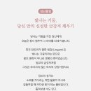 빛나는 기둥, 당신 안의 신성한 금강저 깨우기 이미지