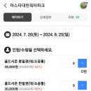 호텔마스타 대천 이미지