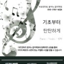 가브리엘음악학원 이미지