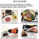 징기스칸정육점