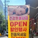 중국건강원
