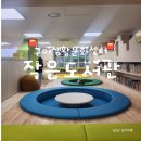 하늘작은도서관 | 구미시민이면 누구나 구미 원평동 생활문화센터 작은도서관 다녀온 후기