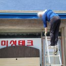 미성테크 - 사상구 괘감로 37 | 미성테크