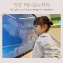 국립밀양기상과학관 | 밀양국립기상과학관 날씨놀이터 예약(+아리랑우주천문대)