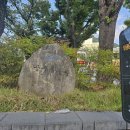 동래부사 민영훈공 | 민영훈 거사비와 번영 조각이 있는 금정구 부곡동 공원 공수물공원