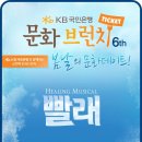 뮤지컬 빨래 이미지