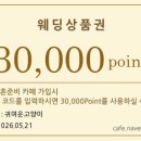 그리너리샵 | 청담 세미앙 웨딩촬영 후기 | 세미앙 시그니처 실내 그리너리 세트장 촬영 후기-1