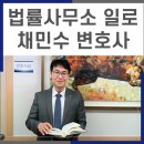 법률사무소일도